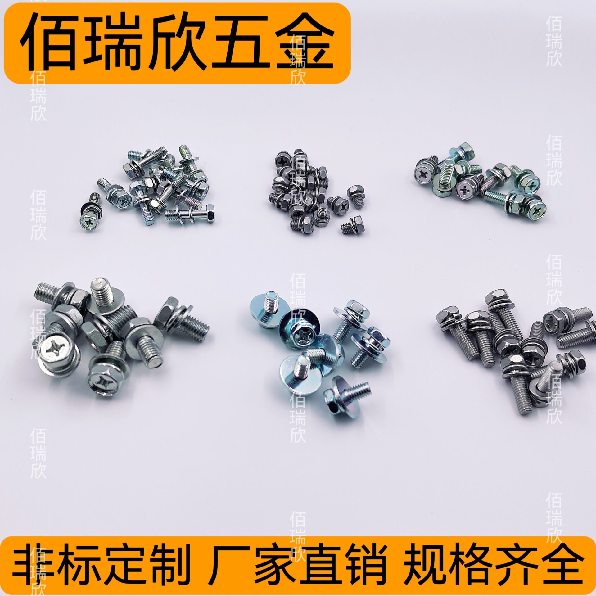 304不锈钢十字外六角头凹穴机螺钉316不锈钢十字外六角头穴机螺栓