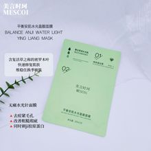 美言时珂微针面膜细腻毛孔嫩肤水光面膜毛孔消失术超光子面膜