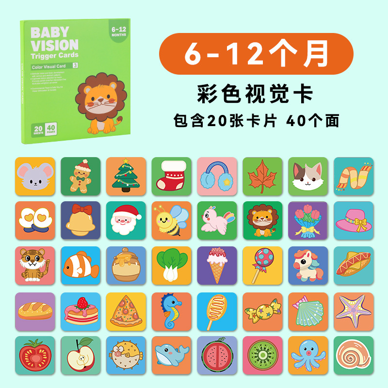 赤ちゃん早期教育カード白黒カード新生児視覚刺激カード 0 から 3-6 ヶ月赤ちゃん追跡カードカラーカード|undefined