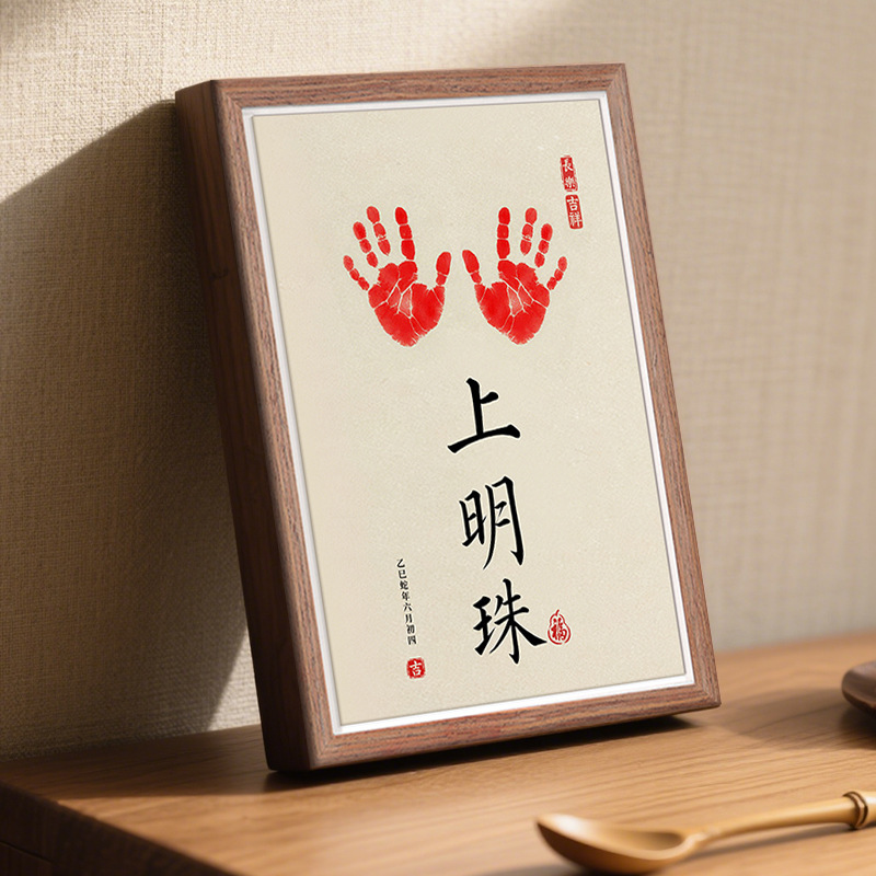 Baby's First Birthday Hand and Foot Prints, Atmosphere, Full Moon Commemorative Ceremony, Baby's Footprint Painting, Table Photo Frame for Commemoration