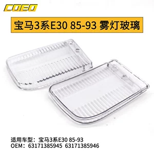 BMW E30 85-93 duman əleyhinə lampa 63171385945 63171385946 üçün uyğundur