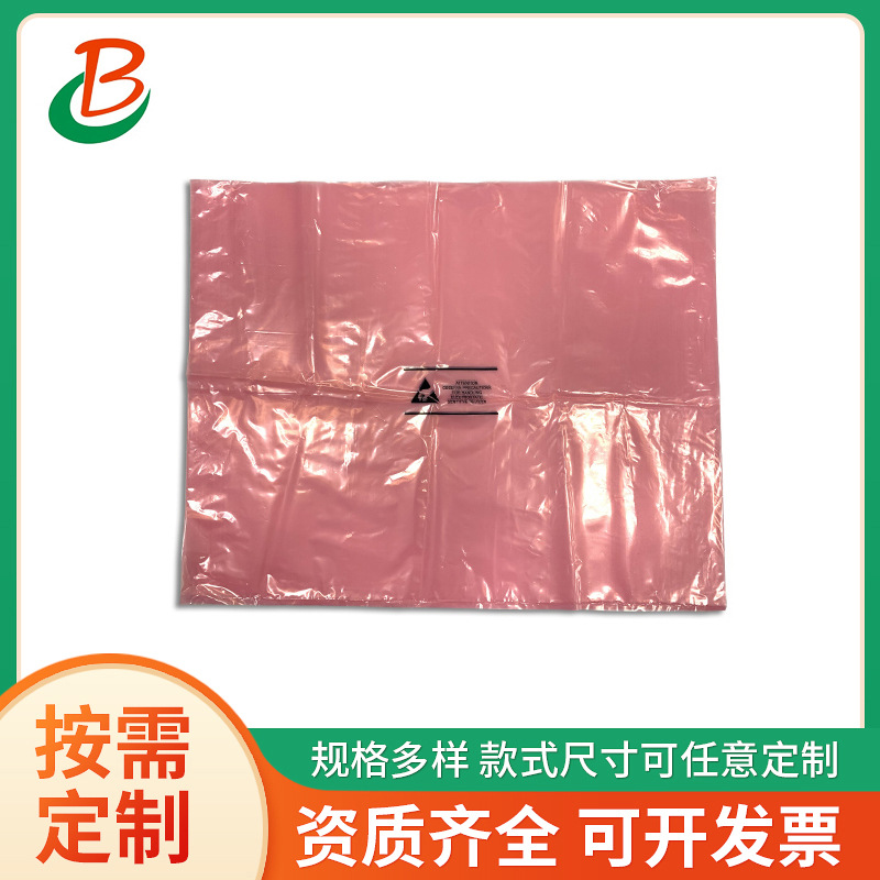 工厂定制PE防静电绝缘袋 红蓝色透明平口袋电子产品pe屏蔽袋批发