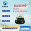 氨基酸原液厂家 农用蔬菜瓜果着色增甜用水溶冲施有机叶面肥|ms