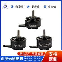 Technomotor2807 2810 2812 3115 3110 3112 ��ˢ��� FPV��Խ��