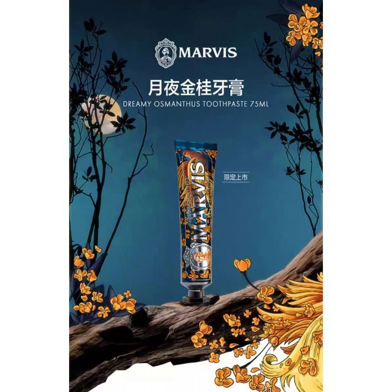 牙膏呵护伴手礼玛尔仕牙龈薄荷玛尔斯意大|undefined
