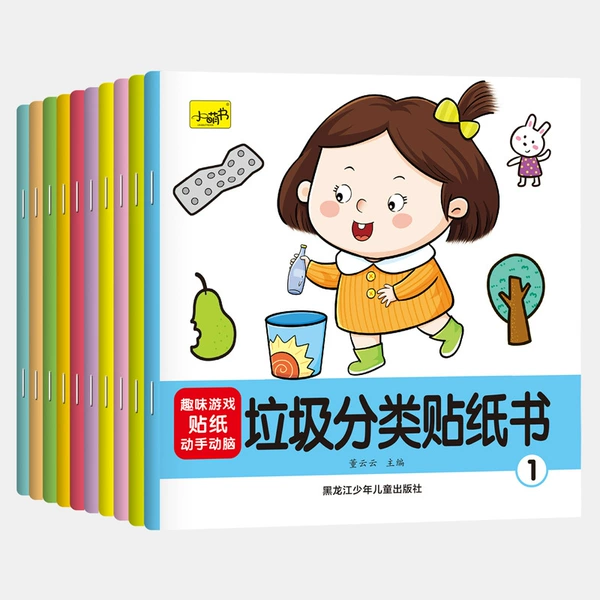 Garbage can, book with stickers, classification