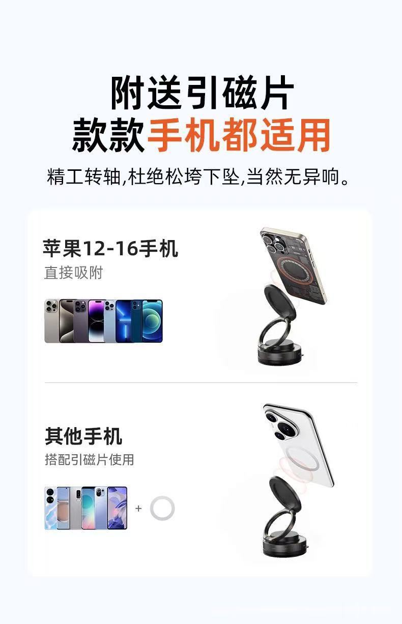 Car-Mounted Vacuum Magnetic Phone Holder, New Model, Convenient and Foldable, 360-Degree Rotating Live Streaming and Navigation Stand for Car Use