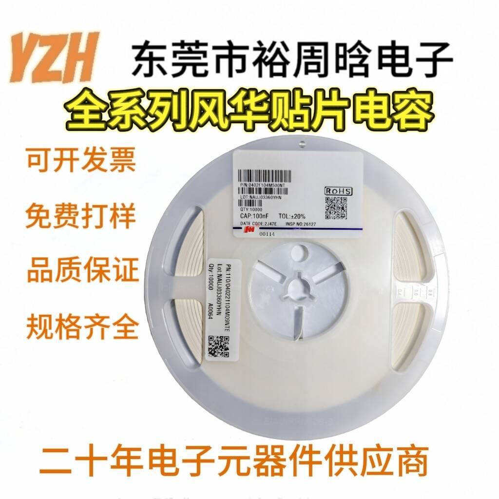 贴片电容 0805 全系列原装现货 风华5%  10%  20%   +80-20%