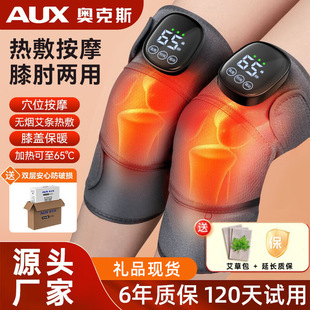 Oaks Electric Heating Knee Massager, Joint Hot Compress for Pain Relief, Warmth for Old Cold Legs, Mid-Autumn Festival Gift