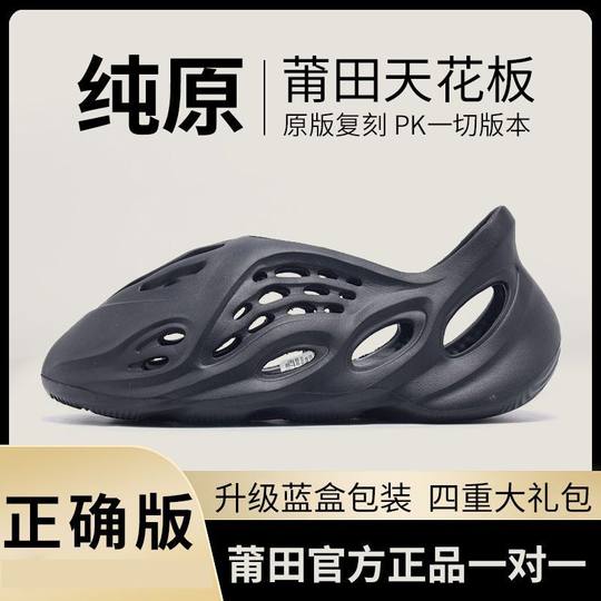 Shoes with a sense of excrement for summer new men's shoes for wearing slippers non-slip beach shoes for sports yezi yeezy