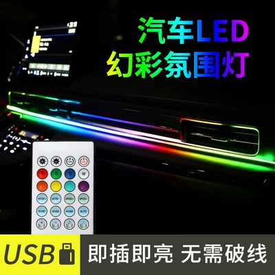 atmosphere light USB installation-free running — Other lights