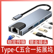 typec��չusb�־�����ӿ�hdmi�W���D���^��X�D�Q�����һ�Uչ�]