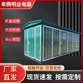 箱式变电站光伏预制舱厢式变压器新疆厂家配电房高压新疆直供欧式