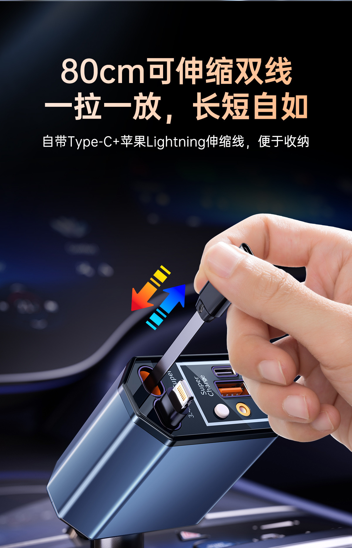Car Charger with Retractable Cable, Customized Car Charger for Mobile Phones, Super Fast Charging, Oem Processing by Manufacturer