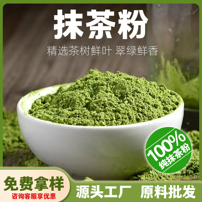 抹茶粉焙煎原料25kgインスタント緑茶粉ケーキパン食品級脱水野菜粉抽出飲料|undefined