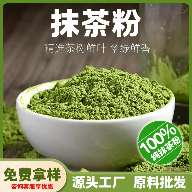 Масса матча (matcha), чайная пудра зеленого чая для коммерческого использования — несколько grades (ежедневно, напиток, профессиональная), различные наборы