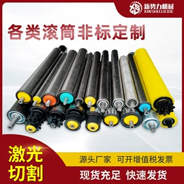 滚筒;输送机;加料机