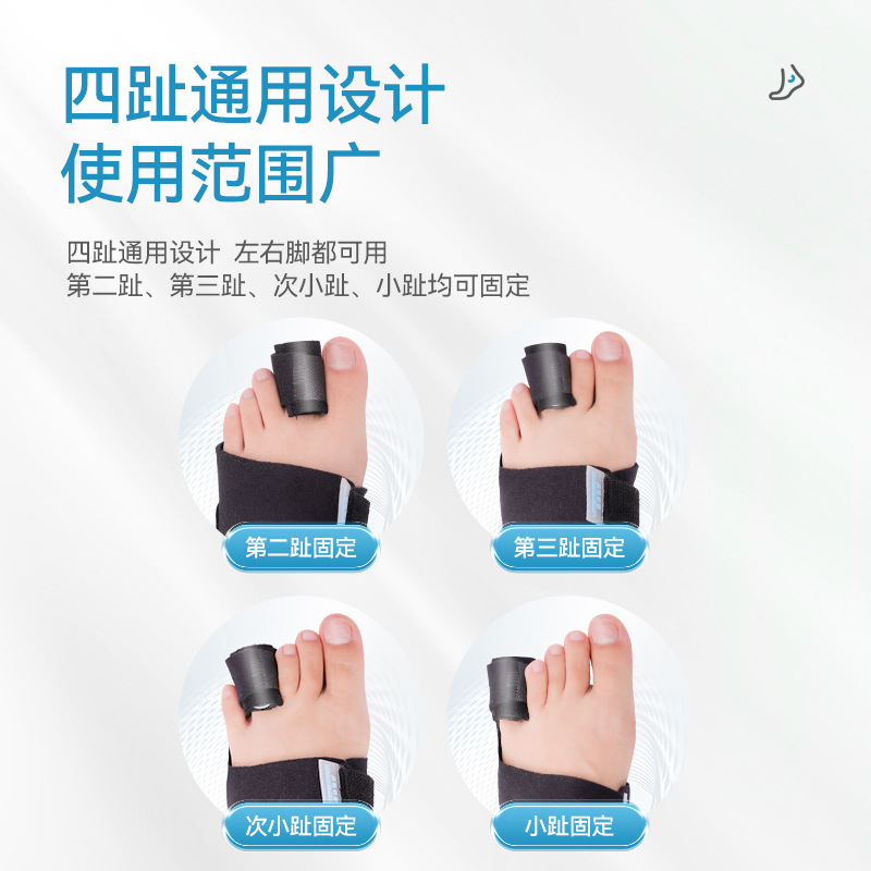 Levfix Toe Splint Foot Fixator Guard Bracket Protective Pad Universal Four-Toe Left and Right Support Device