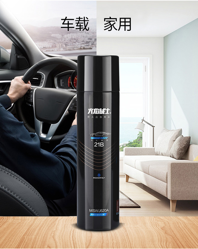 Fire warrior water-based fire extinguisher car 21B fire extinguisher portable small household car fire fighting equipment 620ml