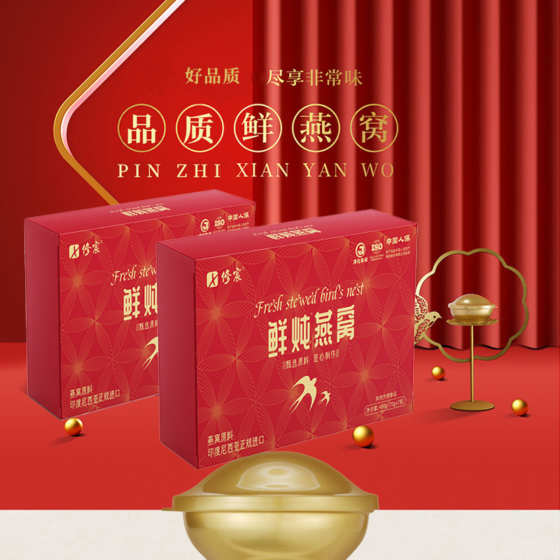 修宸鲜炖燕窝即食孕妇老年人礼盒装送礼源头工厂批发加工滋养|undefined