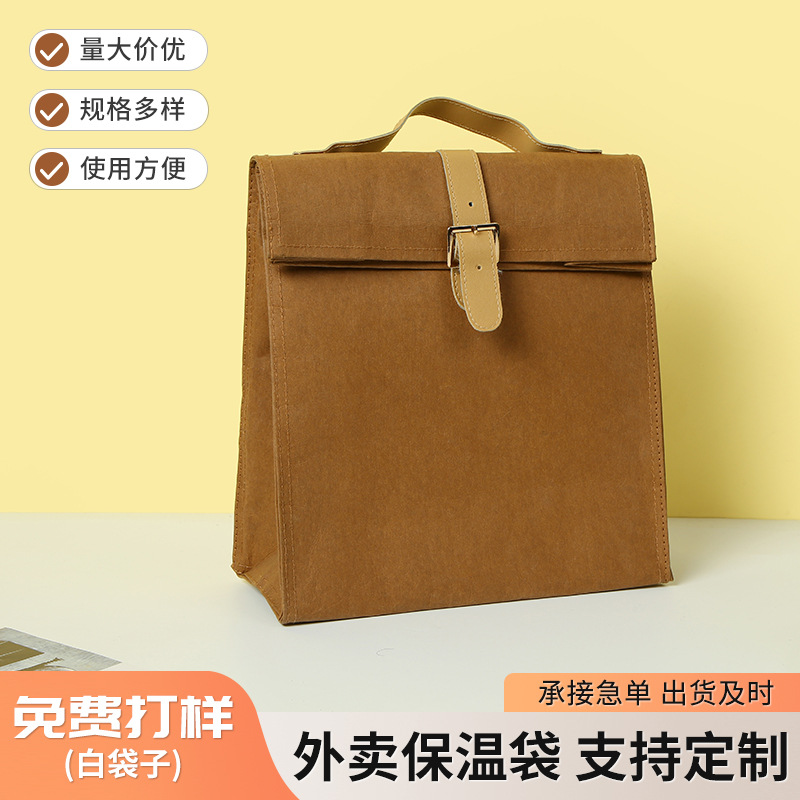 杜邦纸袋铝箔保温手提袋食品饭盒外卖袋 防水牛皮纸袋环保