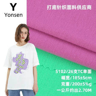 26支CVC单面汗布涤棉平纹针织面料混纺棉单面布TC汗布T恤针织面料