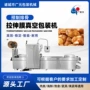 定制封口真空覆膜包装机