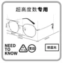 丹阳小红蓝光超轻眼睛架