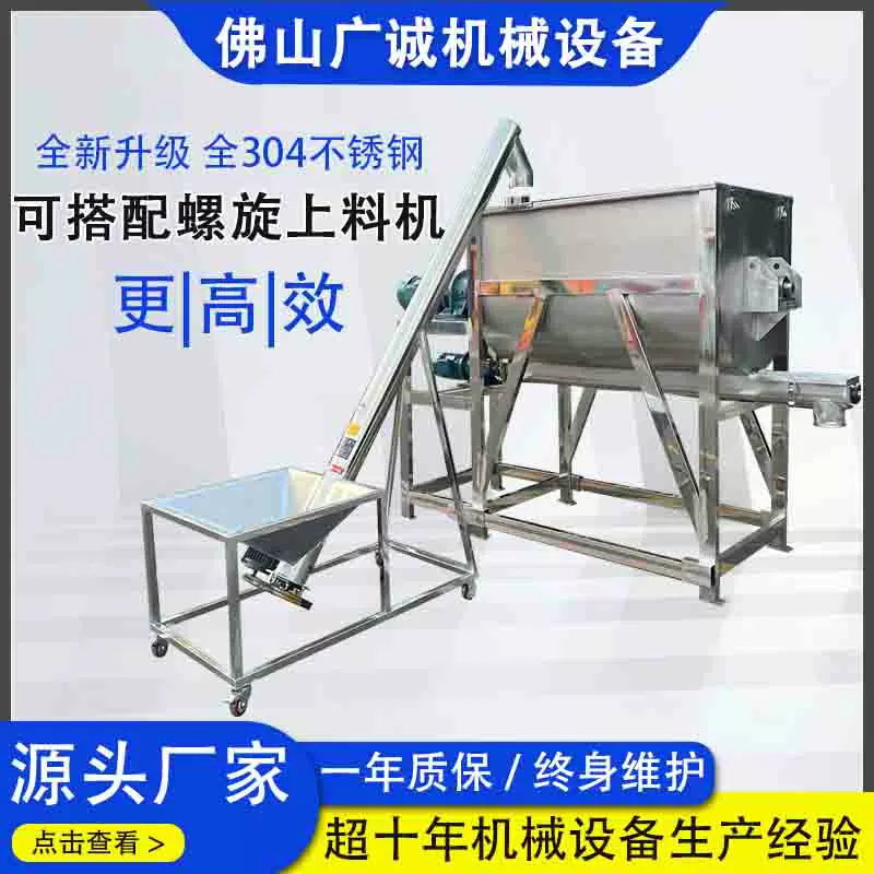 大型商用化工颗粒粉末搅拌机卧式不锈钢搅拌机U型双螺带混合机