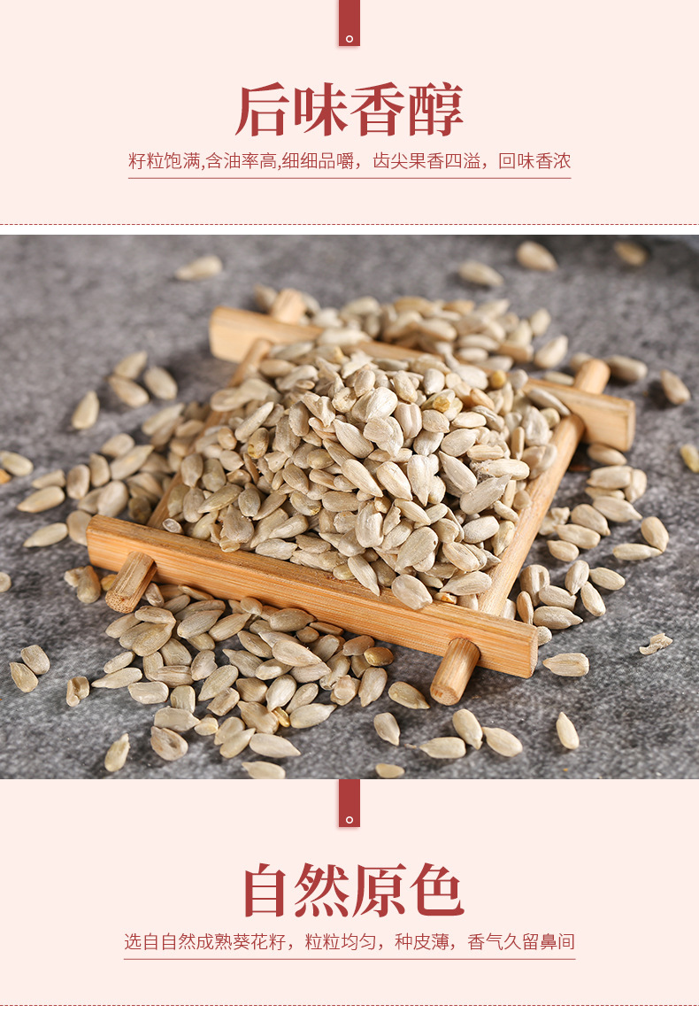 Roasted Sunflower Seed Kernels Kui Hua Zi Ren Plain Flavor Bulk 500g Baking Ingredient quality and texture