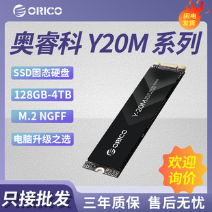 For Aurico Y20M Series 128G/256G/4TB Solid State Drive M.2SATA Interface Entry Level Hard Drive