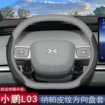 Steering wheel cover | SE special car interior