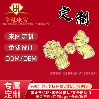 足金999黄金小圆饼三件套新婚快乐送礼金店线上引流商务礼品批发