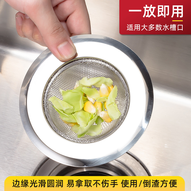 Home Kitchen Sink Filter Screen Stainless Steel Thickened Bathtub Lower Sink Filter Tank Anti-plug Net Slag Mesh Leakage Net