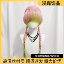 鬼灭之刃cos假发甘露寺蜜璃漫展拍照卡通cosplay粉色长发麻花辫发