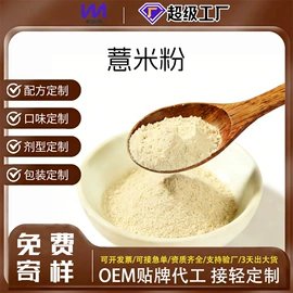 脱水蔬菜;其他香辛料;代餐粉