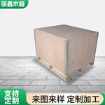 厂家定制物流运输铁皮包边打包箱拆卸便捷可折叠木箱钢带包装箱