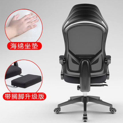 Silla de la computadora casa cómoda silla de oficina silla giratoria ergonómica Silla de respaldo dormitorio estudiante levantamiento asiento e-sports