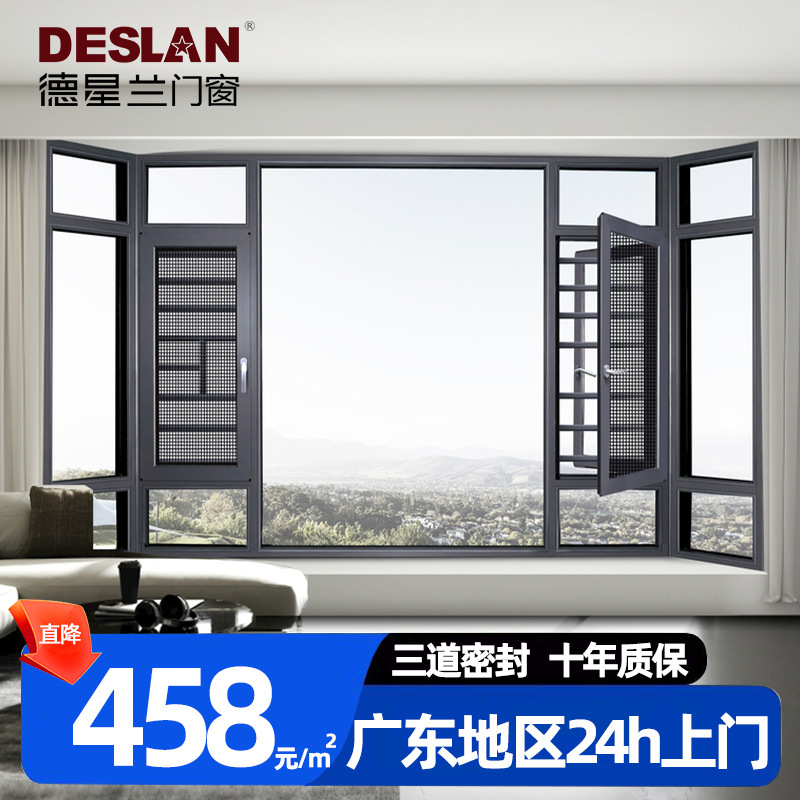 Doors and Windows Aluminum Alloy De Xing Lan Broken Bridge Aluminum Doors and Windows Double Glass Installation System Doors and Windows Kaiping Windows Guangdong