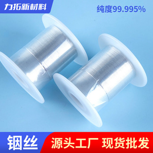 High Purity Indium Wire 99.995 Metal Indium Wire Vacuum Coating Indium Wire Solder High Thermal Conductivity 1Mm2Mm3Mm