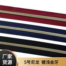 破损包赔红色黑色3号5号浅金牙拉链码装拉链各种长度型号开尾拉链