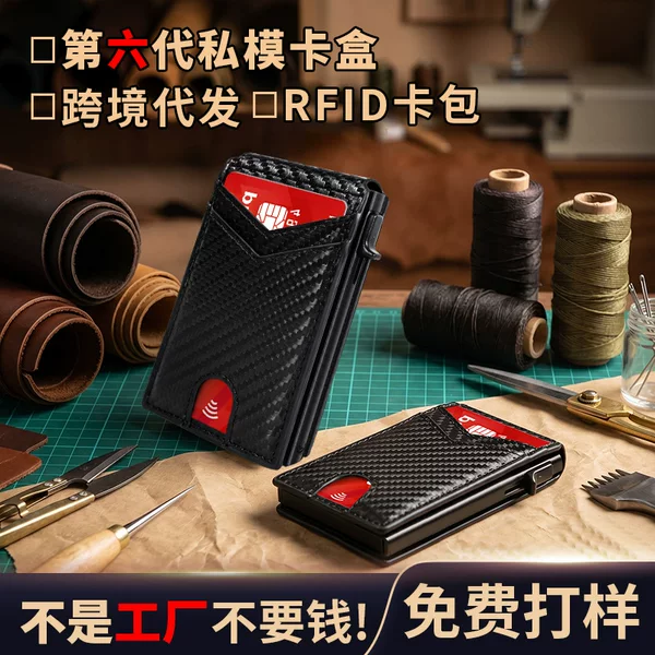 Cross-Border Side-Push Multi-Card Slot Men's Wallet Carbon Fiber 80% off Flip Card Holder Anti-Theft Aluminum Alloy Card Holder