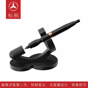 Black Technology Magnetic Levitation Pen Magnetic Pen Star Key X60 Physical Magnetic Field Permanent Hovering All-Aluminum Alloy Material