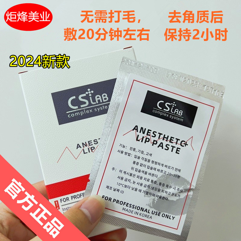 CSLAB Korean Pattern Embroidery Floating Lip Lip Stickers Quick Lip Stickers Pattern Lip Products Pattern Auxiliary Products