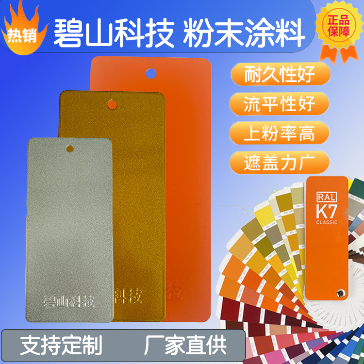 户外设施防腐用砂纹粉末涂料厂家 山东粉末塑粉价格 砂纹塑粉喷涂