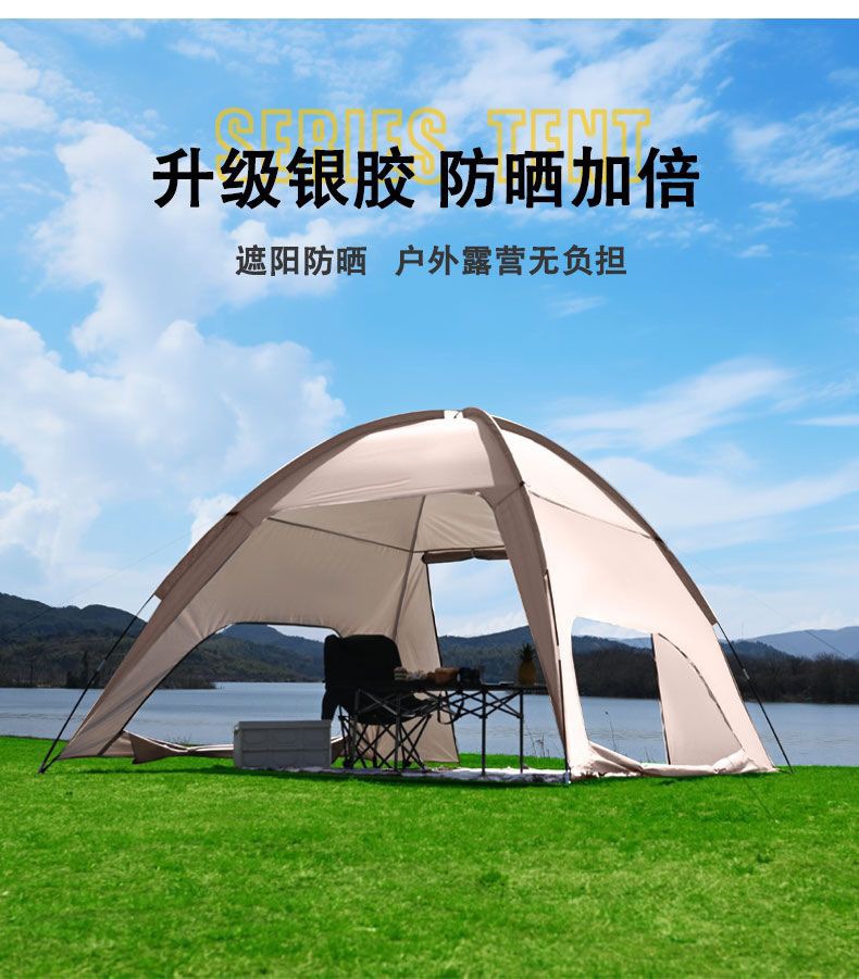 Dome Canopy Tent for Multi-Person Camping, Outdoor Large Space, Full Set of Sun Protection and Shading, Portable for Outdoor Patio