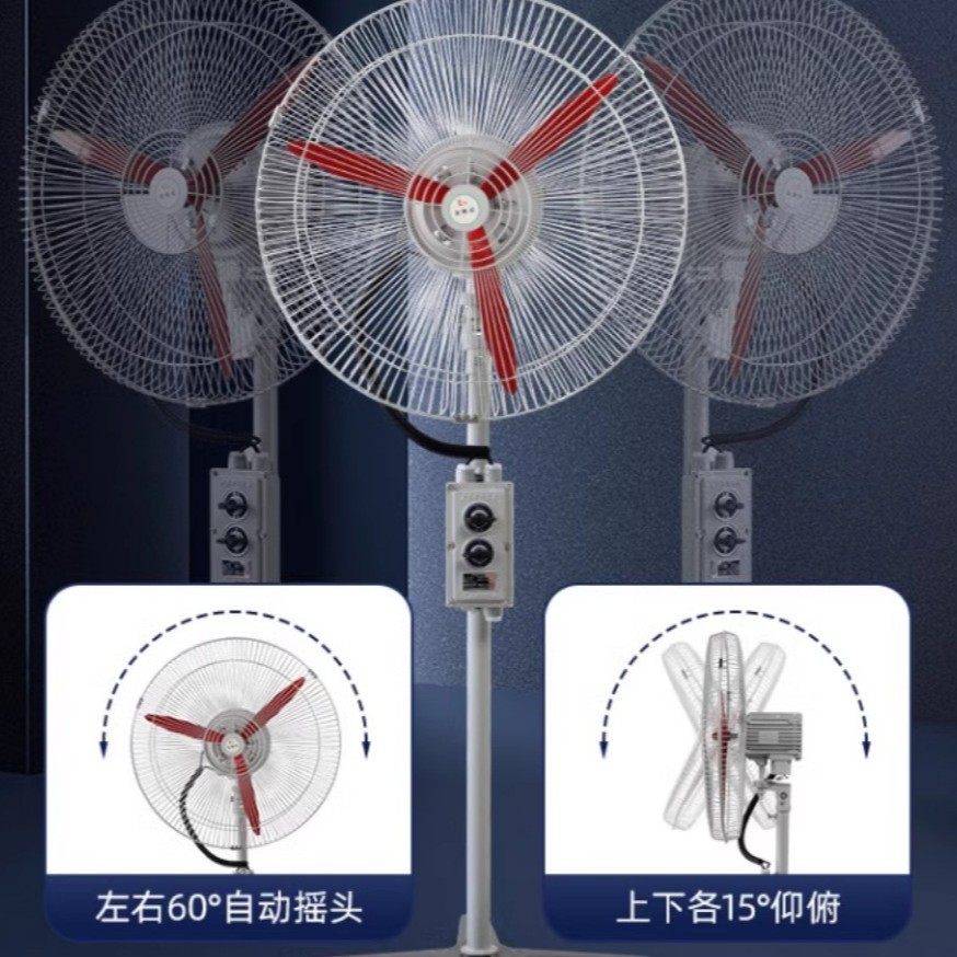 防爆风扇500 600 750mm 防爆壁扇 壁式风扇 摇头扇 防爆落地扇