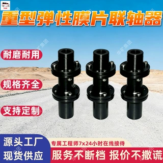 JZM重型弹性膜片联轴器 安装简单 使用方便ML梅花联轴器