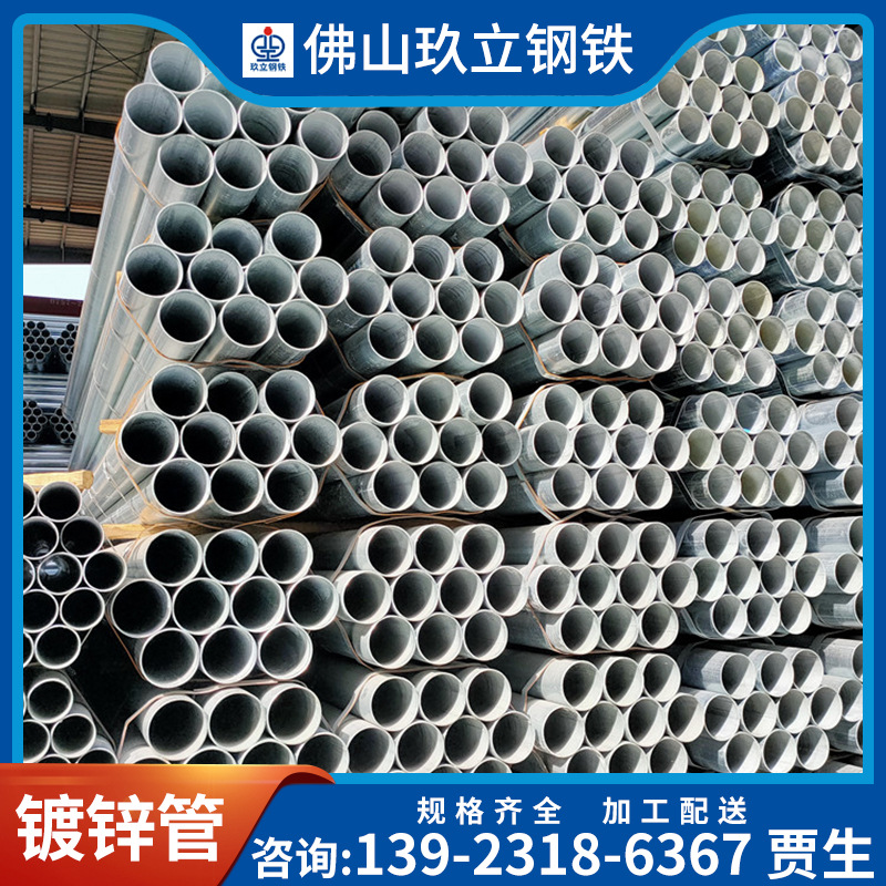 镀锌钢管电缆穿线管消防水穿线铁管圆管无缝热镀锌管镀锌圆管加工