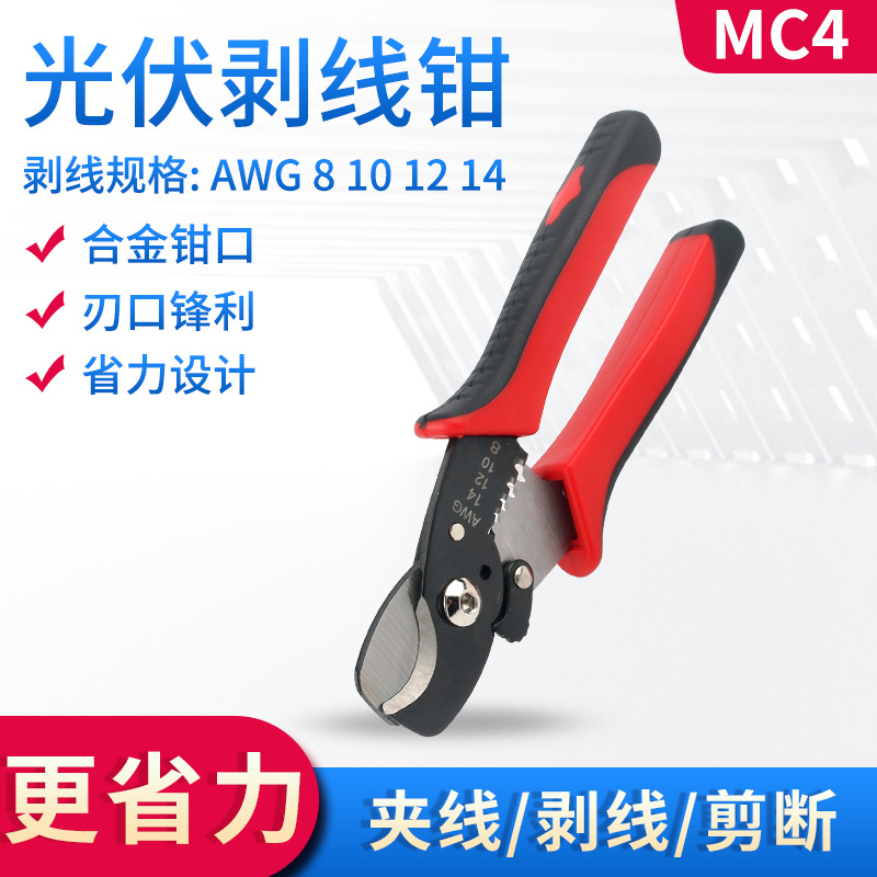 电力电缆多功能剥线钳剪线钳扒皮剪断剥线工具厂家直销省时省力